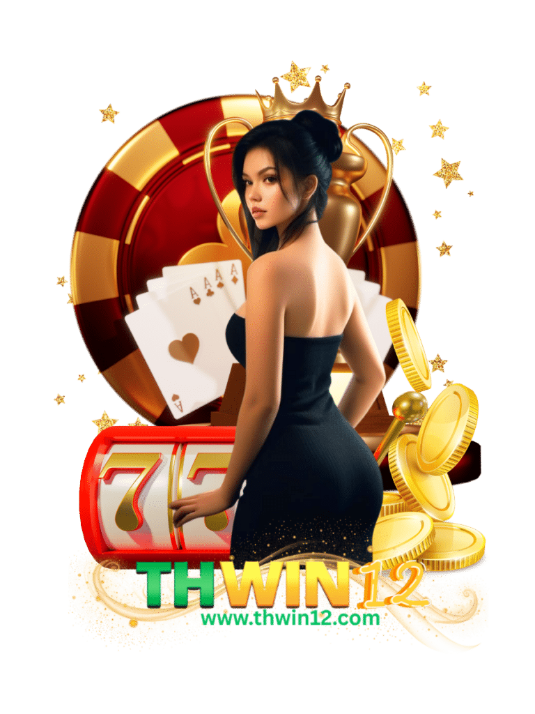 thwin12 สล็อตเบทต่ำ